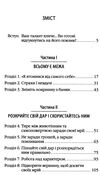 діяти як переможець думати як переможець Ціна (цена) 203.00грн. | придбати  купити (купить) діяти як переможець думати як переможець доставка по Украине, купить книгу, детские игрушки, компакт диски 2