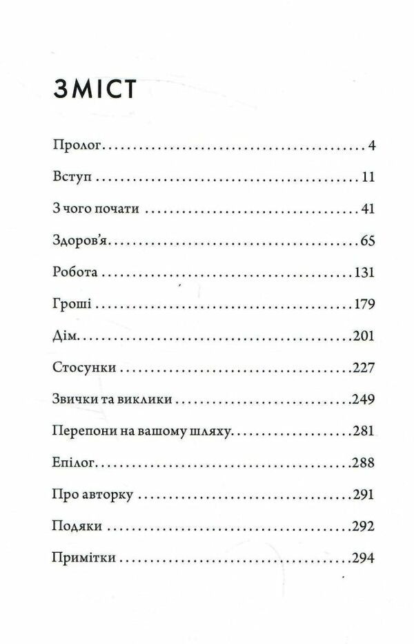 кайдзен японський підхід до поступової зміни звичок Стів Харві Ціна (цена) 370.00грн. | придбати  купити (купить) кайдзен японський підхід до поступової зміни звичок Стів Харві доставка по Украине, купить книгу, детские игрушки, компакт диски 2