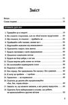 правила життя як жити краще щасливіше й успішніше Темплар Ціна (цена) 236.00грн. | придбати  купити (купить) правила життя як жити краще щасливіше й успішніше Темплар доставка по Украине, купить книгу, детские игрушки, компакт диски 2