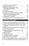 правила життя як жити краще щасливіше й успішніше Темплар Ціна (цена) 236.00грн. | придбати  купити (купить) правила життя як жити краще щасливіше й успішніше Темплар доставка по Украине, купить книгу, детские игрушки, компакт диски 5