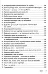 правила любові як побудувати щасливіші й приємніші стосунки Темплар Ціна (цена) 277.00грн. | придбати  купити (купить) правила любові як побудувати щасливіші й приємніші стосунки Темплар доставка по Украине, купить книгу, детские игрушки, компакт диски 4