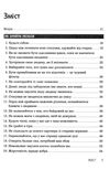 правила любові як побудувати щасливіші й приємніші стосунки Темплар Ціна (цена) 277.00грн. | придбати  купити (купить) правила любові як побудувати щасливіші й приємніші стосунки Темплар доставка по Украине, купить книгу, детские игрушки, компакт диски 2