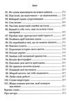 хто заплаче коли ти помреш Ціна (цена) 266.00грн. | придбати  купити (купить) хто заплаче коли ти помреш доставка по Украине, купить книгу, детские игрушки, компакт диски 2