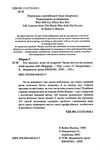 хто заплаче коли ти помреш Ціна (цена) 266.00грн. | придбати  купити (купить) хто заплаче коли ти помреш доставка по Украине, купить книгу, детские игрушки, компакт диски 1