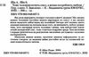 чому чоловіки хочуть сексу а жінки потребують любові Ціна (цена) 231.00грн. | придбати  купити (купить) чому чоловіки хочуть сексу а жінки потребують любові доставка по Украине, купить книгу, детские игрушки, компакт диски 1