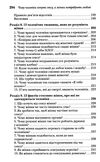 чому чоловіки хочуть сексу а жінки потребують любові Ціна (цена) 231.00грн. | придбати  купити (купить) чому чоловіки хочуть сексу а жінки потребують любові доставка по Украине, купить книгу, детские игрушки, компакт диски 5