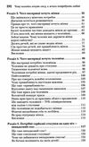 чому чоловіки хочуть сексу а жінки потребують любові Ціна (цена) 231.00грн. | придбати  купити (купить) чому чоловіки хочуть сексу а жінки потребують любові доставка по Украине, купить книгу, детские игрушки, компакт диски 3