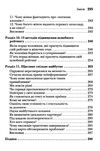 чому чоловіки хочуть сексу а жінки потребують любові Ціна (цена) 231.00грн. | придбати  купити (купить) чому чоловіки хочуть сексу а жінки потребують любові доставка по Украине, купить книгу, детские игрушки, компакт диски 6