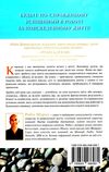 шлях до величі 101 настанова як досягти ще більшого успіху в роботі та особистому житті Ціна (цена) 208.00грн. | придбати  купити (купить) шлях до величі 101 настанова як досягти ще більшого успіху в роботі та особистому житті доставка по Украине, купить книгу, детские игрушки, компакт диски 7