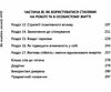 як знайти спільну мову впевненість і харизма при спілкуванні з особистостями різного типу Ціна (цена) 217.00грн. | придбати  купити (купить) як знайти спільну мову впевненість і харизма при спілкуванні з особистостями різного типу доставка по Украине, купить книгу, детские игрушки, компакт диски 3