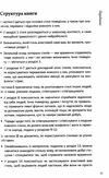 як знайти спільну мову впевненість і харизма при спілкуванні з особистостями різного типу Ціна (цена) 217.00грн. | придбати  купити (купить) як знайти спільну мову впевненість і харизма при спілкуванні з особистостями різного типу доставка по Украине, купить книгу, детские игрушки, компакт диски 4