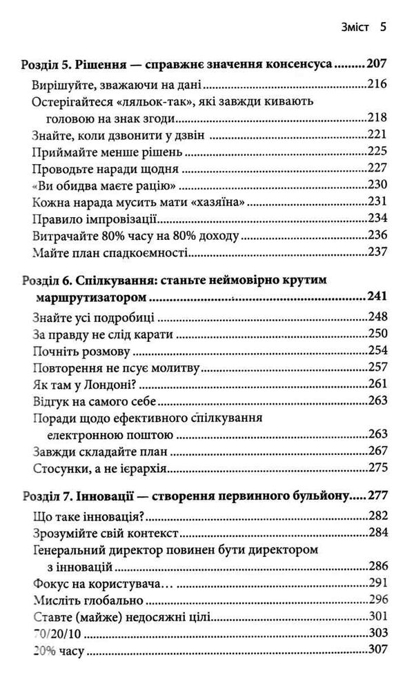 як працює google Ціна (цена) 230.08грн. | придбати  купити (купить) як працює google доставка по Украине, купить книгу, детские игрушки, компакт диски 4