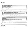 як працює google Ціна (цена) 230.08грн. | придбати  купити (купить) як працює google доставка по Украине, купить книгу, детские игрушки, компакт диски 5