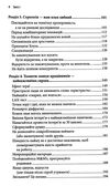 як працює google Ціна (цена) 230.08грн. | придбати  купити (купить) як працює google доставка по Украине, купить книгу, детские игрушки, компакт диски 3