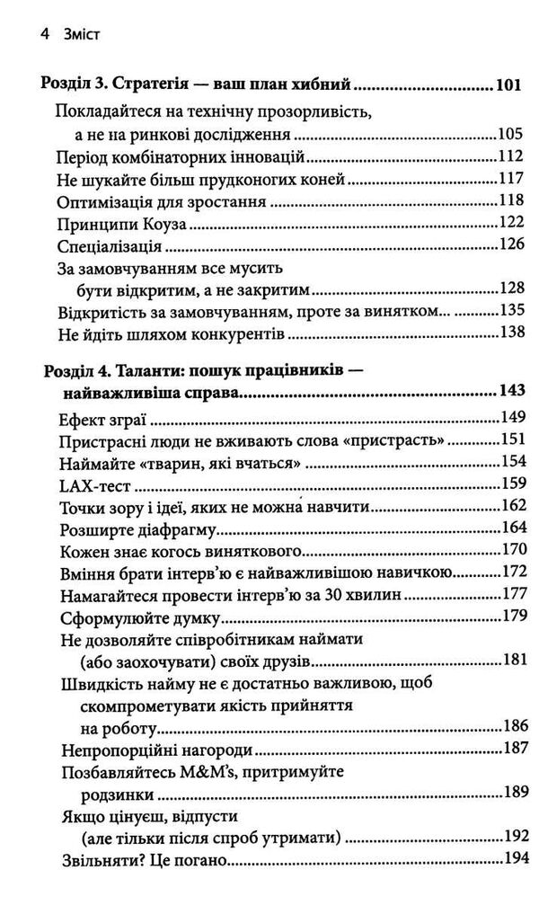 як працює google Ціна (цена) 230.08грн. | придбати  купити (купить) як працює google доставка по Украине, купить книгу, детские игрушки, компакт диски 3