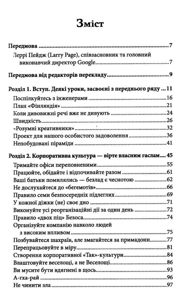 як працює google Ціна (цена) 230.08грн. | придбати  купити (купить) як працює google доставка по Украине, купить книгу, детские игрушки, компакт диски 2