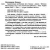 хранителька загублених міст книга 2 екзиль Ціна (цена) 291.50грн. | придбати  купити (купить) хранителька загублених міст книга 2 екзиль доставка по Украине, купить книгу, детские игрушки, компакт диски 1