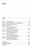 цинічні теорії про гендер расу та ідентичність і чому вони згубні для нас усіх Ціна (цена) 360.00грн. | придбати  купити (купить) цинічні теорії про гендер расу та ідентичність і чому вони згубні для нас усіх доставка по Украине, купить книгу, детские игрушки, компакт диски 2