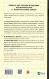 звички щоденник який допоможе вам змінитися на краще і стати щасливішим за 12 тижнів Ціна (цена) 173.00грн. | придбати  купити (купить) звички щоденник який допоможе вам змінитися на краще і стати щасливішим за 12 тижнів доставка по Украине, купить книгу, детские игрушки, компакт диски 5