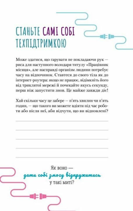 злови дзен на роботі щоденник який допоможе позбутися бридні та знайти спокій у хаосі Ціна (цена) 142.00грн. | придбати  купити (купить) злови дзен на роботі щоденник який допоможе позбутися бридні та знайти спокій у хаосі доставка по Украине, купить книгу, детские игрушки, компакт диски 8