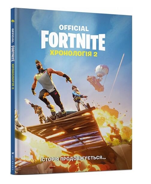 fortnite official хронологія 2 Ціна (цена) 251.90грн. | придбати  купити (купить) fortnite official хронологія 2 доставка по Украине, купить книгу, детские игрушки, компакт диски 0