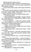 під багряним небом Ціна (цена) 333.00грн. | придбати  купити (купить) під багряним небом доставка по Украине, купить книгу, детские игрушки, компакт диски 2