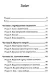 розкута душа мандрівка поза власні межі Ціна (цена) 282.00грн. | придбати  купити (купить) розкута душа мандрівка поза власні межі доставка по Украине, купить книгу, детские игрушки, компакт диски 3