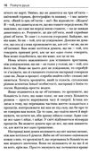 розкута душа мандрівка поза власні межі Ціна (цена) 282.00грн. | придбати  купити (купить) розкута душа мандрівка поза власні межі доставка по Украине, купить книгу, детские игрушки, компакт диски 5