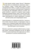 код героя уроки гарно прожитого життя Ціна (цена) 194.00грн. | придбати  купити (купить) код героя уроки гарно прожитого життя доставка по Украине, купить книгу, детские игрушки, компакт диски 3