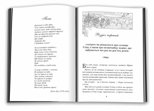 гейман зоряний пил книга Ціна (цена) 299.60грн. | придбати  купити (купить) гейман зоряний пил книга доставка по Украине, купить книгу, детские игрушки, компакт диски 4