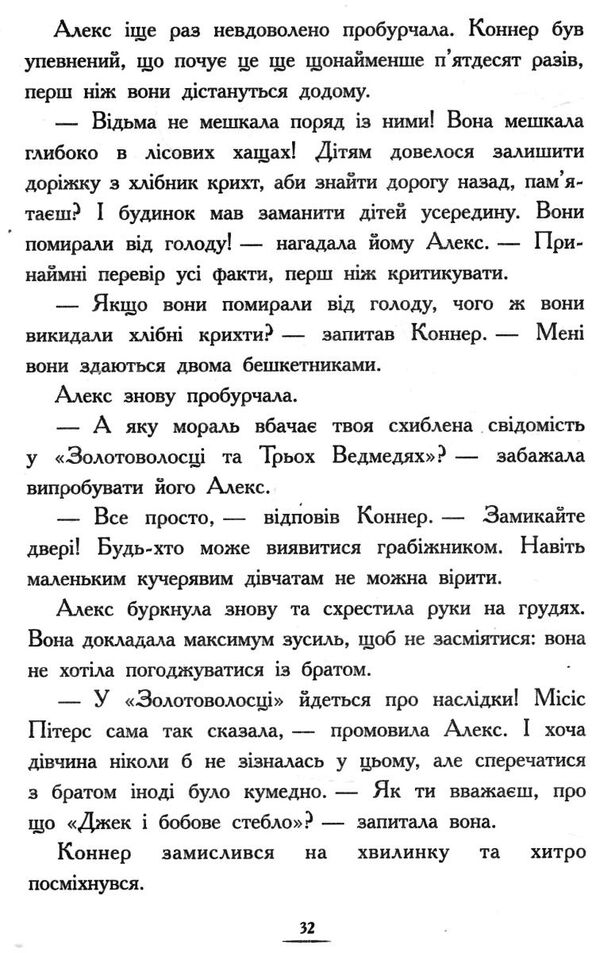 країна історій книга 1 чари бажання  Уточнюйте у менеджерів строки доставки Ціна (цена) 239.00грн. | придбати  купити (купить) країна історій книга 1 чари бажання  Уточнюйте у менеджерів строки доставки доставка по Украине, купить книгу, детские игрушки, компакт диски 3