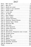 країна історій книга 1 чари бажання  Уточнюйте у менеджерів строки доставки Ціна (цена) 239.00грн. | придбати  купити (купить) країна історій книга 1 чари бажання  Уточнюйте у менеджерів строки доставки доставка по Украине, купить книгу, детские игрушки, компакт диски 2