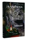 the sandman пісочний чоловік том 10 поминання гейман Ціна (цена) 437.20грн. | придбати  купити (купить) the sandman пісочний чоловік том 10 поминання гейман доставка по Украине, купить книгу, детские игрушки, компакт диски 0