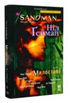 the sandman пісочний чоловік том 9 милостиві гейман Ціна (цена) 546.50грн. | придбати  купити (купить) the sandman пісочний чоловік том 9 милостиві гейман доставка по Украине, купить книгу, детские игрушки, компакт диски 0