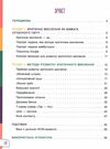 думай сам 10 крутезних способів навчити дитину мислити критично 4-5 років Ціна (цена) 127.50грн. | придбати  купити (купить) думай сам 10 крутезних способів навчити дитину мислити критично 4-5 років доставка по Украине, купить книгу, детские игрушки, компакт диски 2