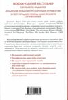 чому мені раніше цього не казали ? стратегія спокійного життя в буремні часи Ціна (цена) 283.70грн. | придбати  купити (купить) чому мені раніше цього не казали ? стратегія спокійного життя в буремні часи доставка по Украине, купить книгу, детские игрушки, компакт диски 5