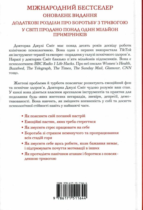 чому мені раніше цього не казали ? стратегія спокійного життя в буремні часи Ціна (цена) 283.70грн. | придбати  купити (купить) чому мені раніше цього не казали ? стратегія спокійного життя в буремні часи доставка по Украине, купить книгу, детские игрушки, компакт диски 5