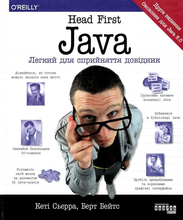 Head First Java легкий для сприйняття довідник Ціна (цена) 645.30грн. | придбати  купити (купить) Head First Java легкий для сприйняття довідник доставка по Украине, купить книгу, детские игрушки, компакт диски 0