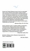 патрік мелроуз книга 3 трохи надії Ціна (цена) 135.80грн. | придбати  купити (купить) патрік мелроуз книга 3 трохи надії доставка по Украине, купить книгу, детские игрушки, компакт диски 3