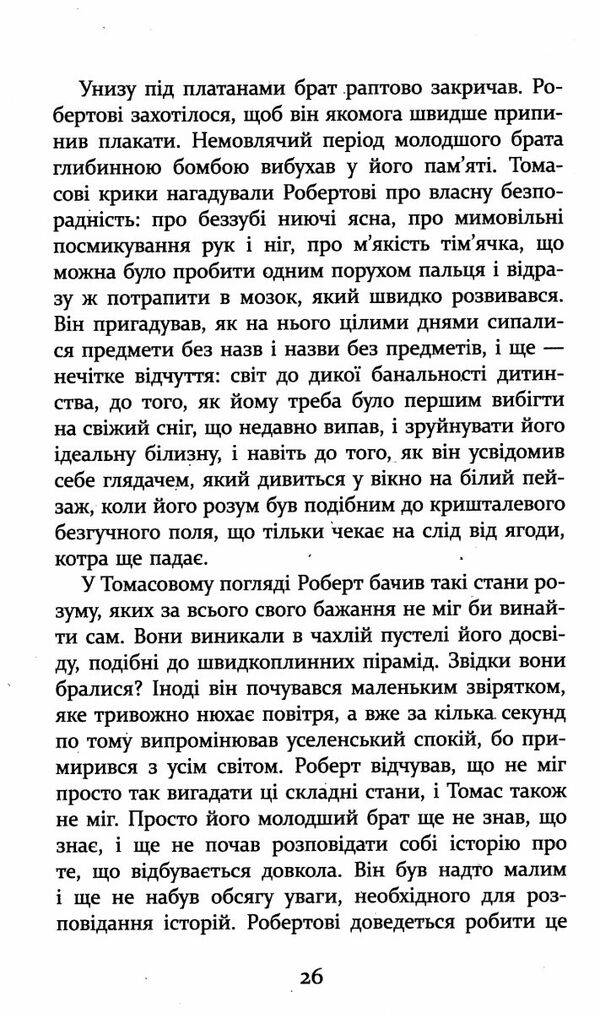 патрік мелроуз книга 4 молоко матері  Уточнюйте у менеджерів строки доставки Ціна (цена) 135.80грн. | придбати  купити (купить) патрік мелроуз книга 4 молоко матері  Уточнюйте у менеджерів строки доставки доставка по Украине, купить книгу, детские игрушки, компакт диски 2