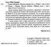 патрік мелроуз книга 4 молоко матері  Уточнюйте у менеджерів строки доставки Ціна (цена) 135.80грн. | придбати  купити (купить) патрік мелроуз книга 4 молоко матері  Уточнюйте у менеджерів строки доставки доставка по Украине, купить книгу, детские игрушки, компакт диски 1