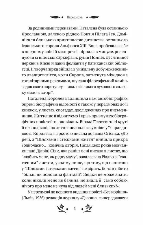 Шовкова пані Ціна (цена) 302.90грн. | придбати  купити (купить) Шовкова пані доставка по Украине, купить книгу, детские игрушки, компакт диски 4