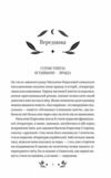 Шовкова пані Ціна (цена) 302.90грн. | придбати  купити (купить) Шовкова пані доставка по Украине, купить книгу, детские игрушки, компакт диски 3