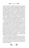 Шовкова пані Ціна (цена) 302.90грн. | придбати  купити (купить) Шовкова пані доставка по Украине, купить книгу, детские игрушки, компакт диски 5