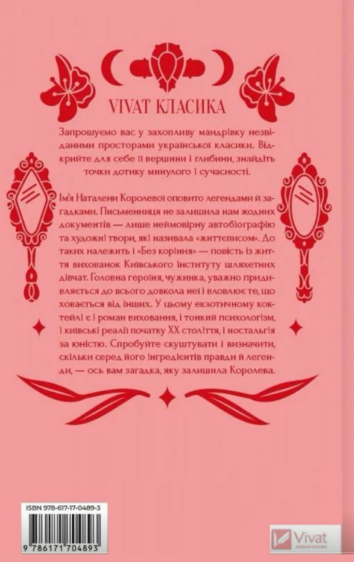 Шовкова пані Ціна (цена) 302.90грн. | придбати  купити (купить) Шовкова пані доставка по Украине, купить книгу, детские игрушки, компакт диски 7