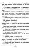 країна історій книга 2 повернення чарівниці Ціна (цена) 217.14грн. | придбати  купити (купить) країна історій книга 2 повернення чарівниці доставка по Украине, купить книгу, детские игрушки, компакт диски 4