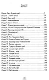 країна історій книга 3 засторога братів грімм  Уточнюйте у менеджерів строки доставки Ціна (цена) 239.00грн. | придбати  купити (купить) країна історій книга 3 засторога братів грімм  Уточнюйте у менеджерів строки доставки доставка по Украине, купить книгу, детские игрушки, компакт диски 2