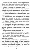 країна історій книга 3 засторога братів грімм  Уточнюйте у менеджерів строки доставки Ціна (цена) 239.00грн. | придбати  купити (купить) країна історій книга 3 засторога братів грімм  Уточнюйте у менеджерів строки доставки доставка по Украине, купить книгу, детские игрушки, компакт диски 4