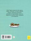 найкраща у світі фіранка Ціна (цена) 137.28грн. | придбати  купити (купить) найкраща у світі фіранка доставка по Украине, купить книгу, детские игрушки, компакт диски 3