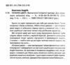 потаємні двері Ціна (цена) 203.28грн. | придбати  купити (купить) потаємні двері доставка по Украине, купить книгу, детские игрушки, компакт диски 1